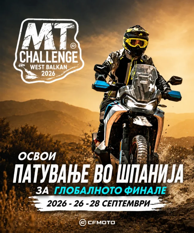 mt challenge makedonija